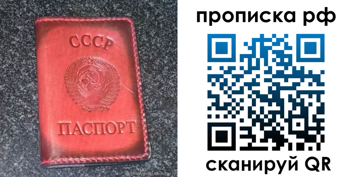 временная регистрация надежно в Уфе