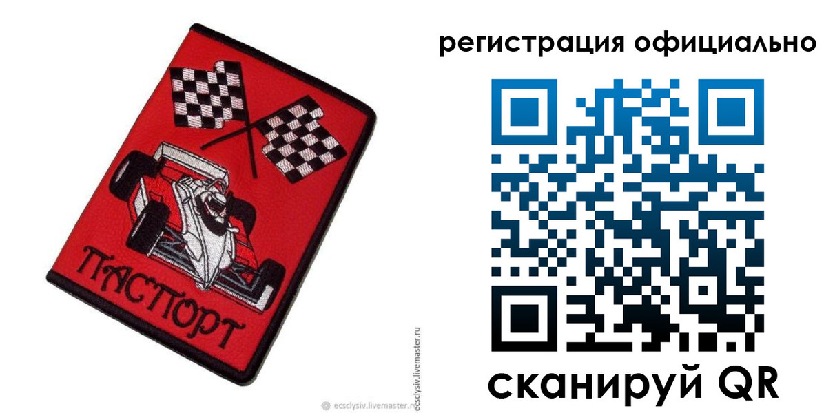 временная регистрация законно в Уфе