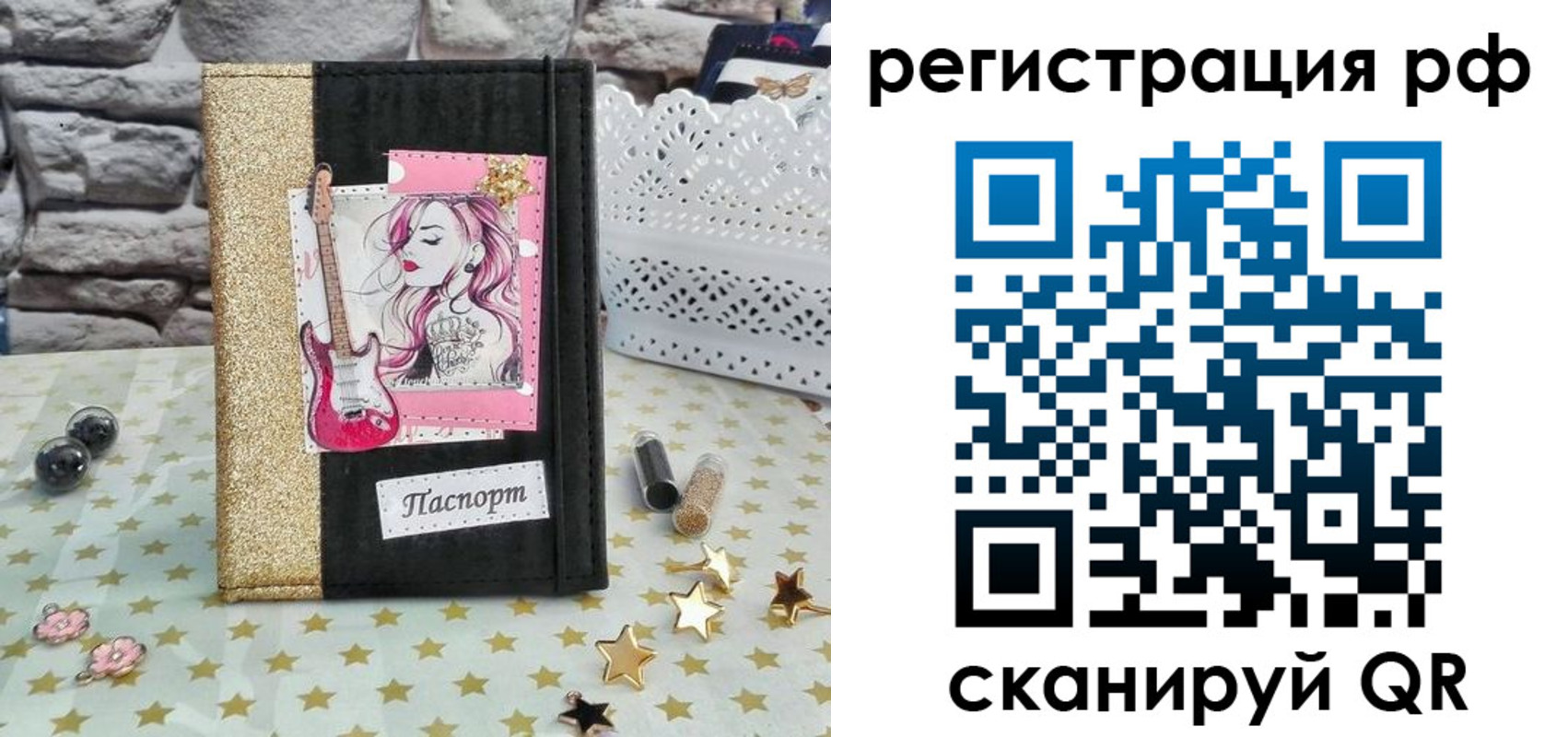временная регистрация недорого в Уфе