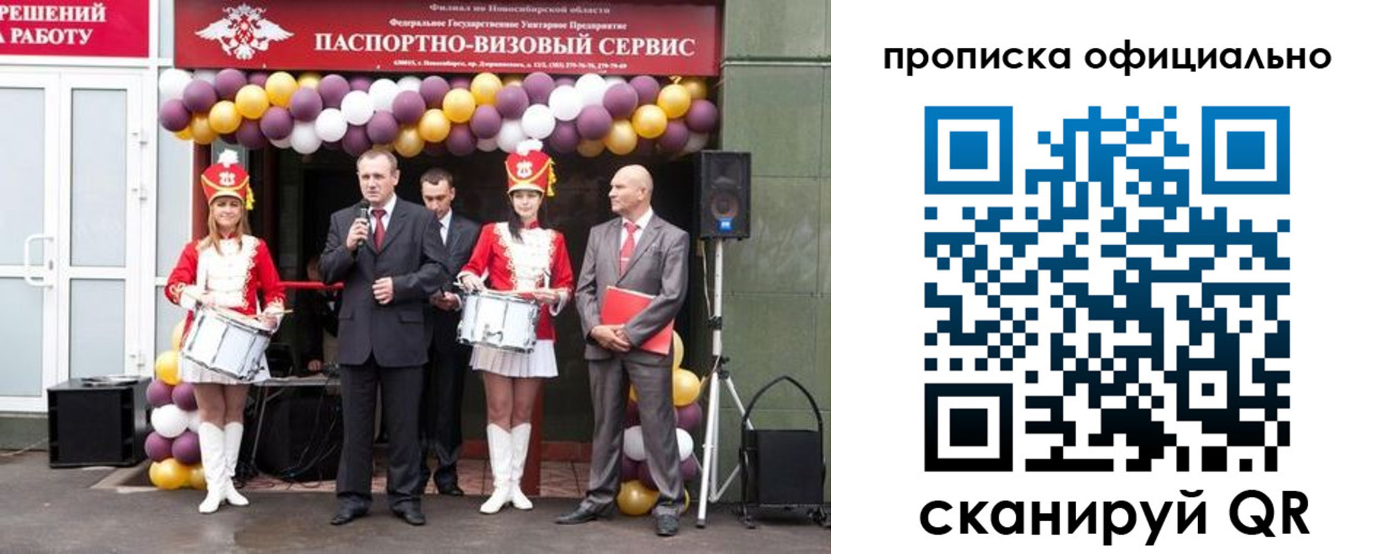 временная регистрация в Уфе