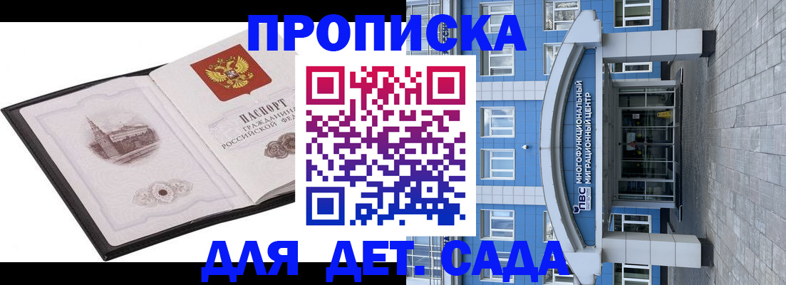 прописка поиск в Уфе
