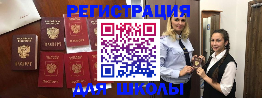 прописка для военкомата в Уфе