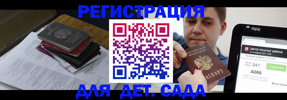 прописка от собственника в Уфе