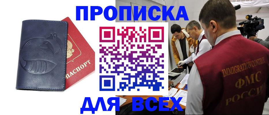 временная регистрация 2025 в Уфе