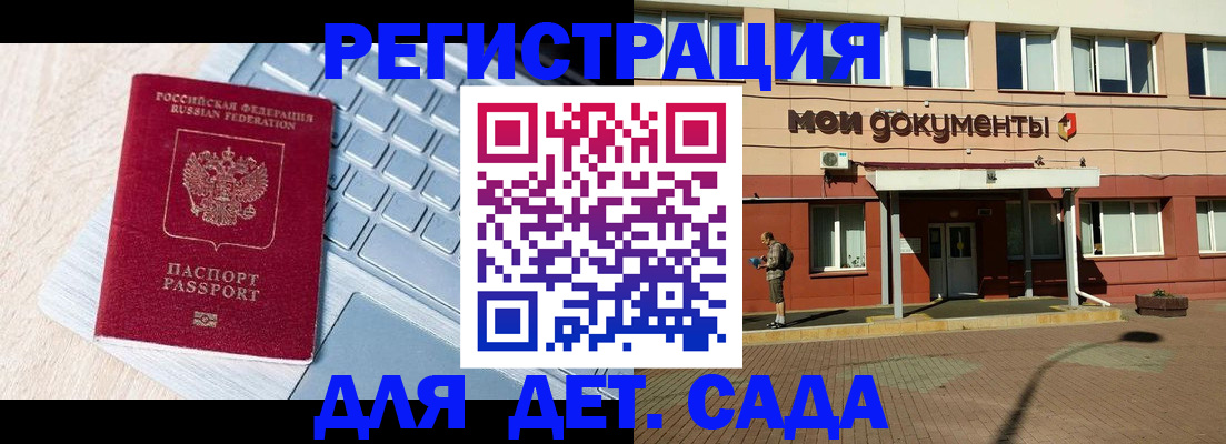 временная регистрация в квартире в Уфе